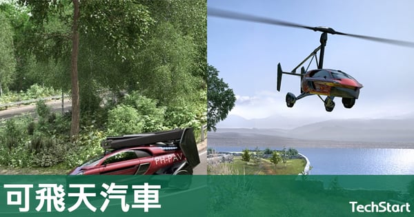 【正式推出】Pal-V飛天車接受預購，可變身載人飛行器