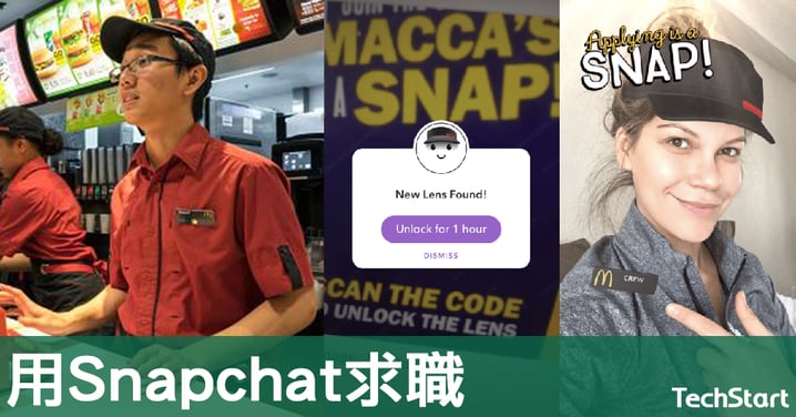 【錄條片有工返?】麥當勞用Snapchat聘請新員工,只需自拍10秒短片即有回音