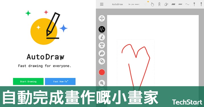 【畫畫大師不是夢】Google推自動小畫家,隨便畫都能幫你完成大作