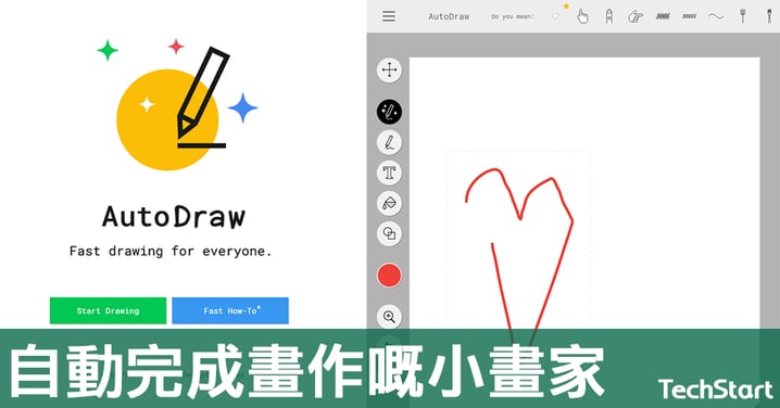 【畫畫大師不是夢】Google推自動小畫家，隨便畫都能幫你完成大作