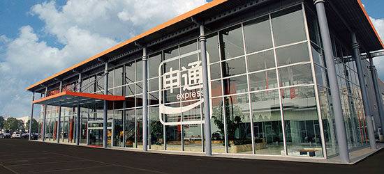申通快遞