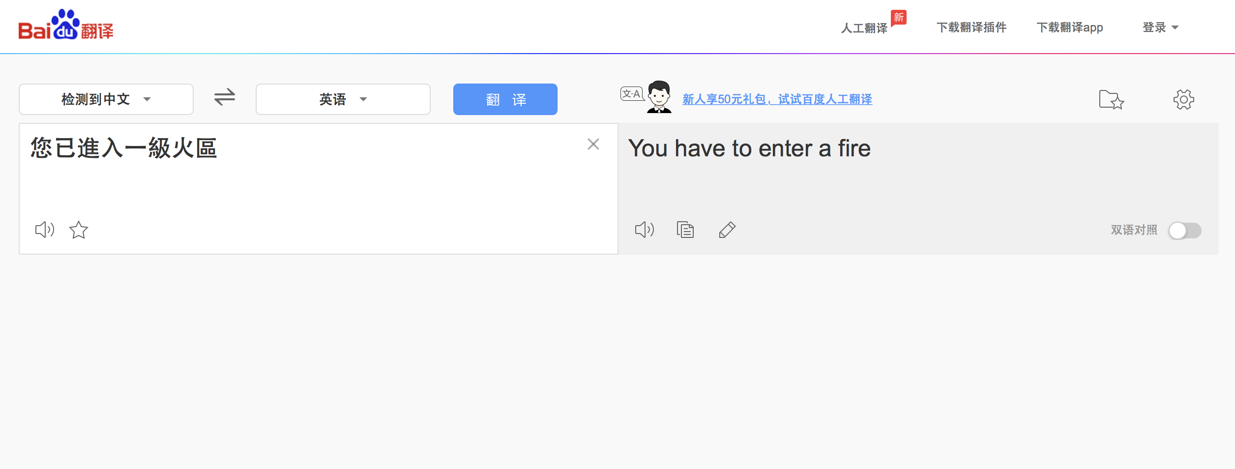 Baidu