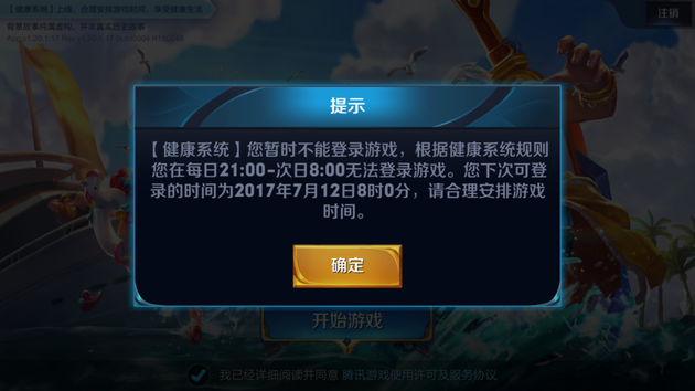 Tencent