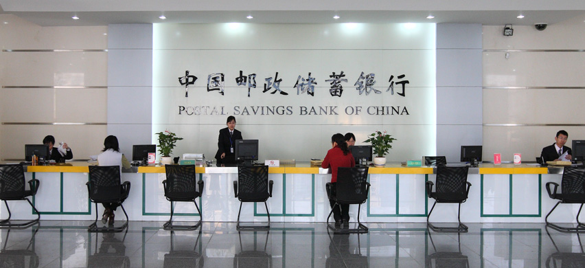 郵儲銀行
