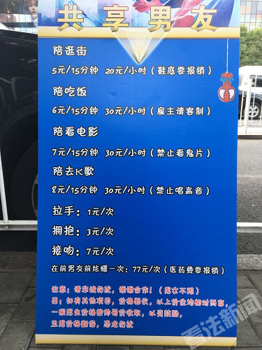 看法新聞