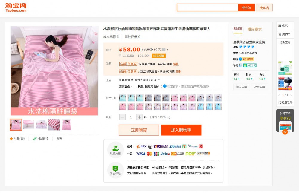 Taobao