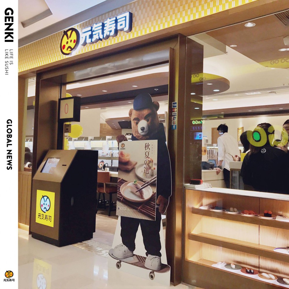 元氣壽司Facebook