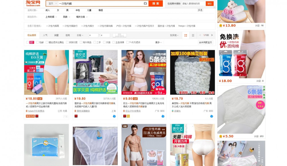Taobao