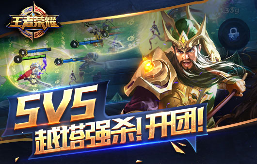 王者榮耀官網