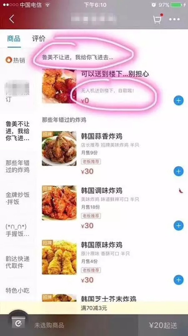 微信公眾號：半島晨報