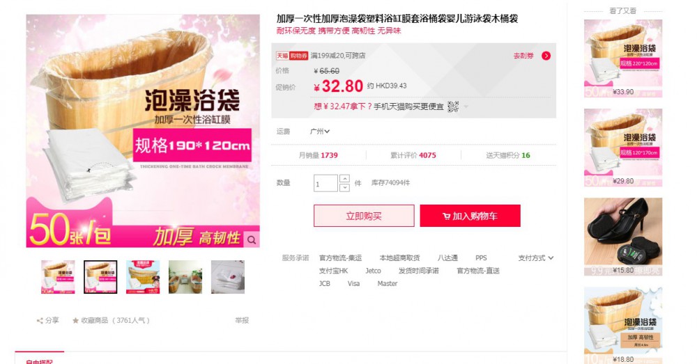 Taobao