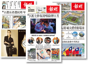 Media Chinese International Limited