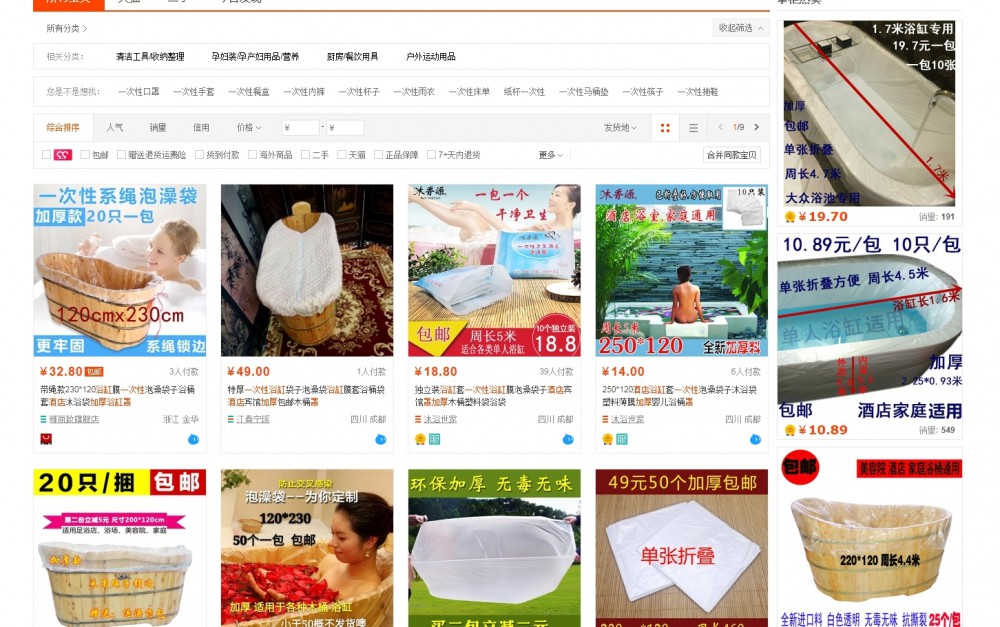 Taobao