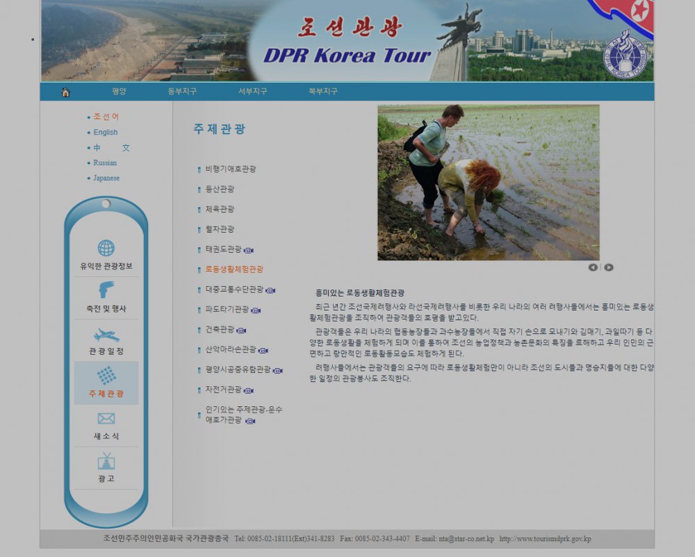 tourismdprk