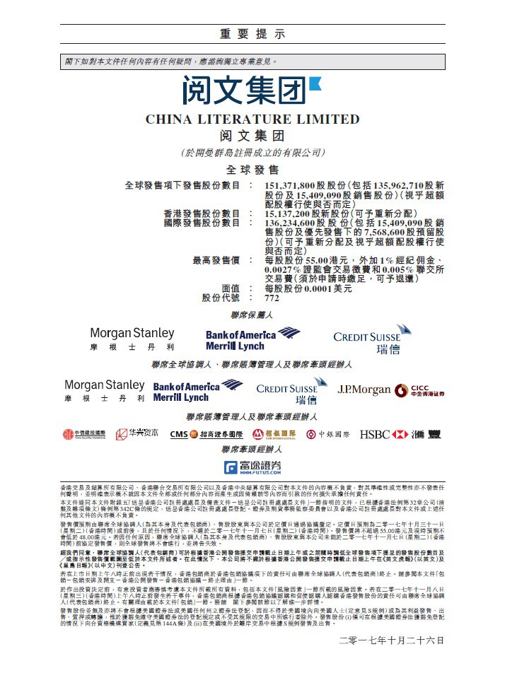 富途證券Facebook