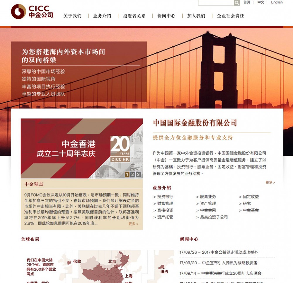 中金公司官網