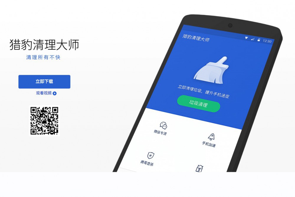 清理大師官網