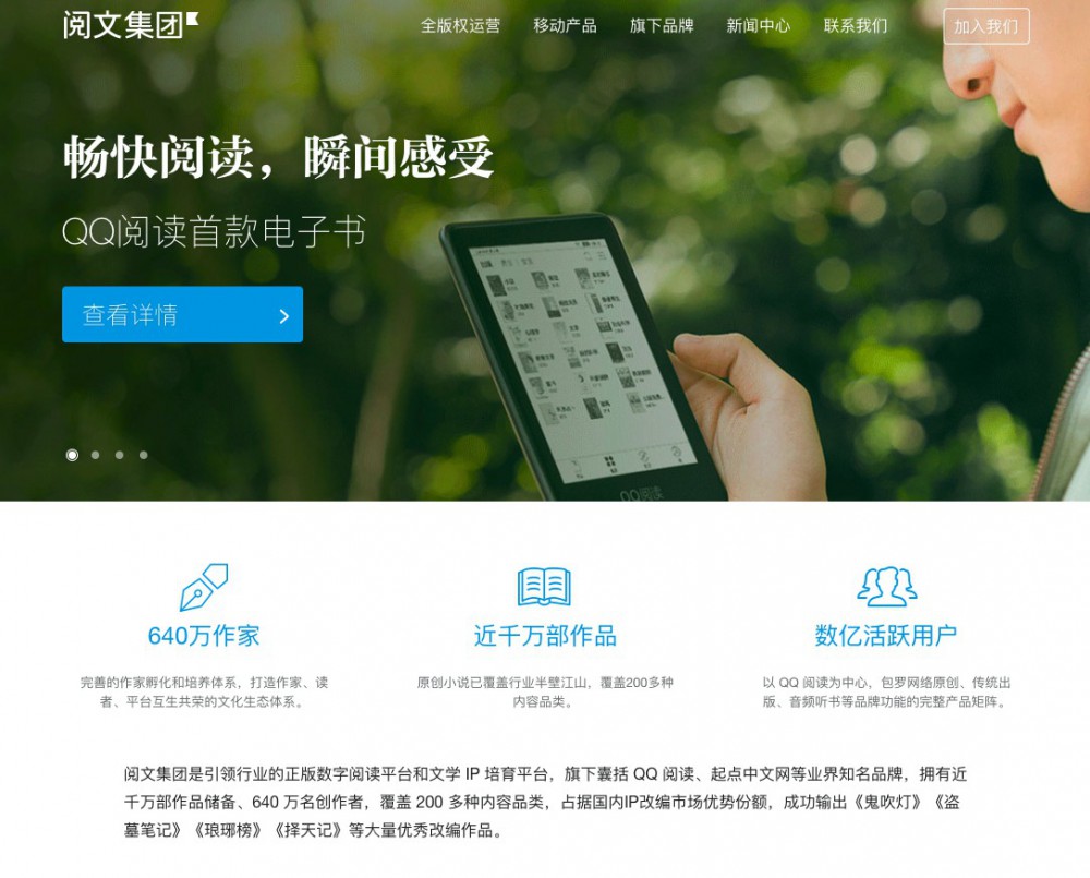 閱文官網