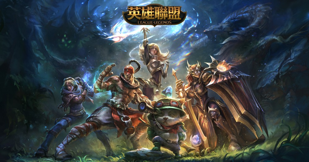 League of Legends