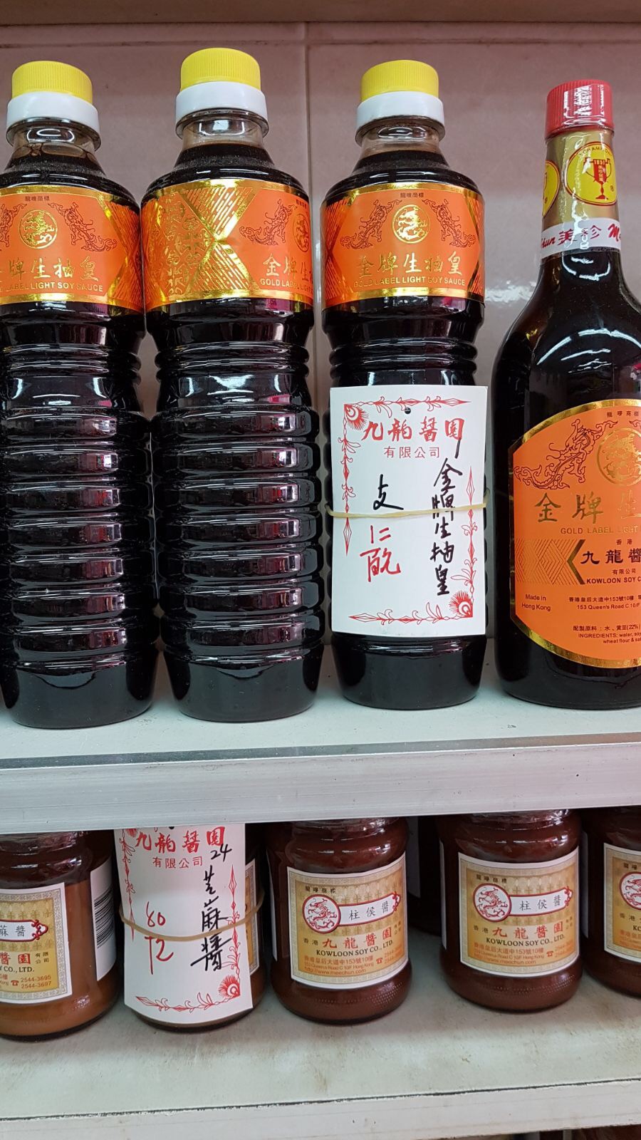 九龍醬園