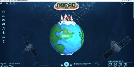 追蹤聖誕老人網站