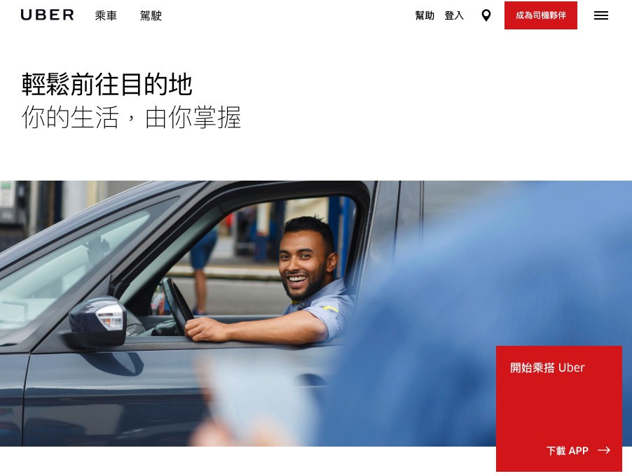 Uber