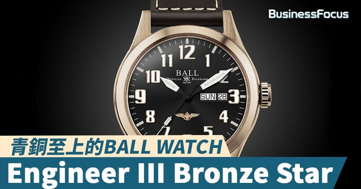 【CP值極高】「青銅至上」的BALL WATCH Engineer III Bronze Star
