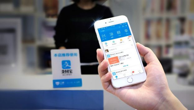 支付寶