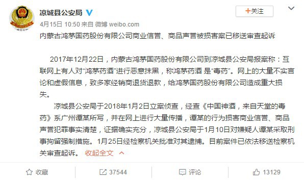 weibo