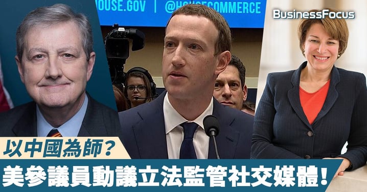 【FB風波】美國參議員動議立法監管網上平台,保護用家數據私隱