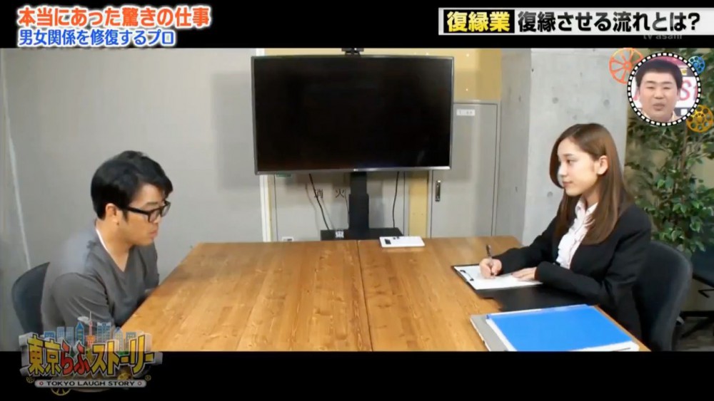  Tokyo Laugh Story