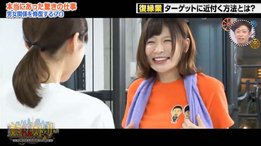 Tokyo Laugh Story