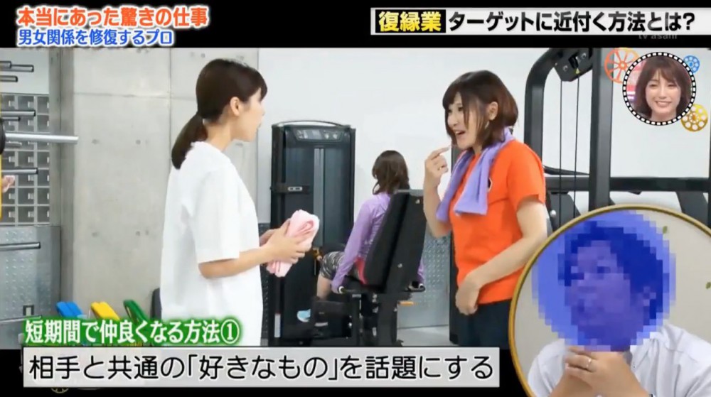  Tokyo Laugh Story