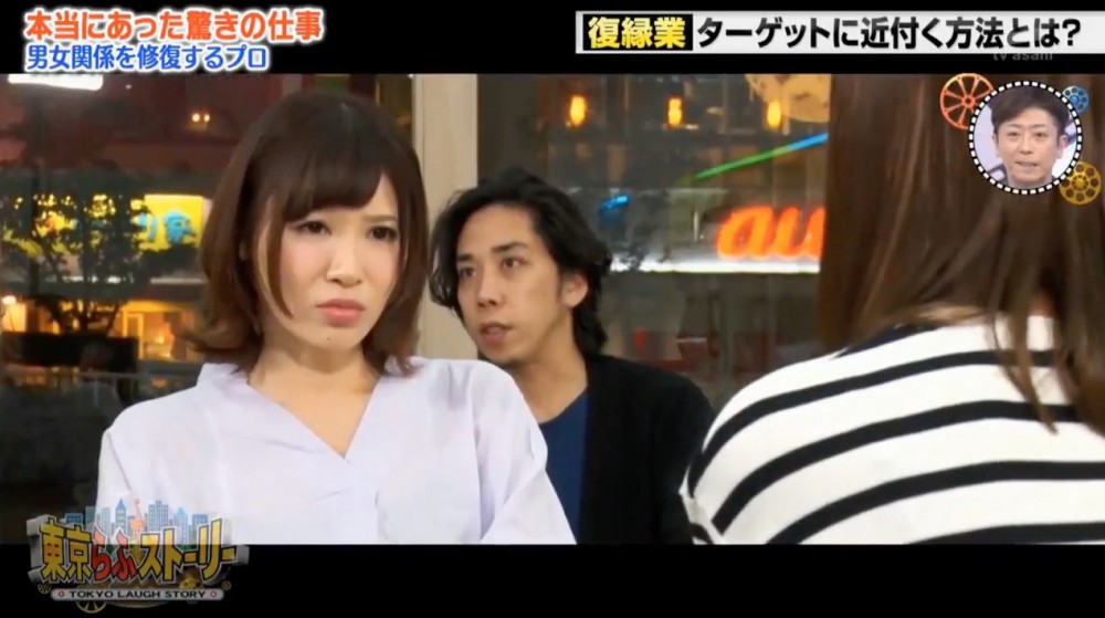  Tokyo Laugh Story