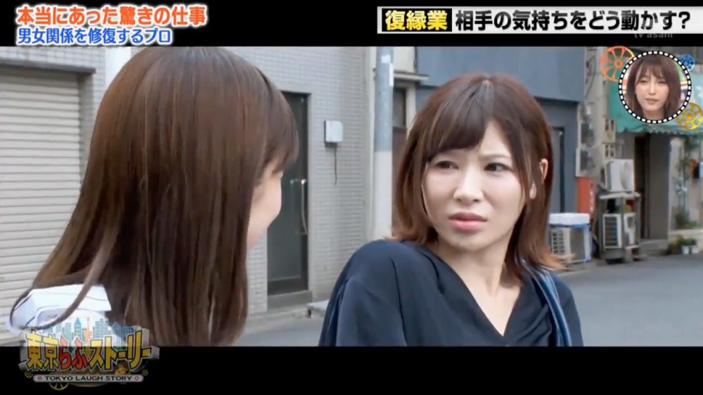  Tokyo Laugh Story