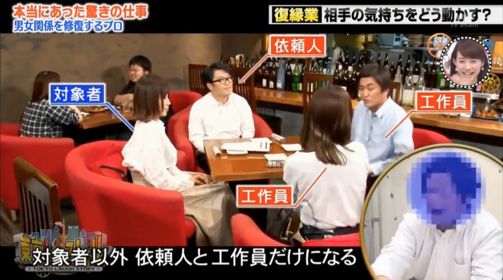  Tokyo Laugh Story
