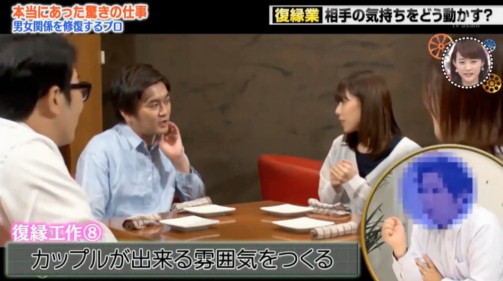 Tokyo Laugh Story