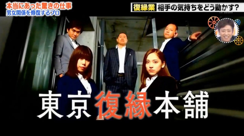  Tokyo Laugh Story