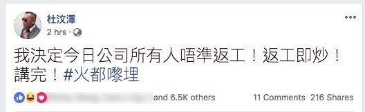 杜汶澤Facebook