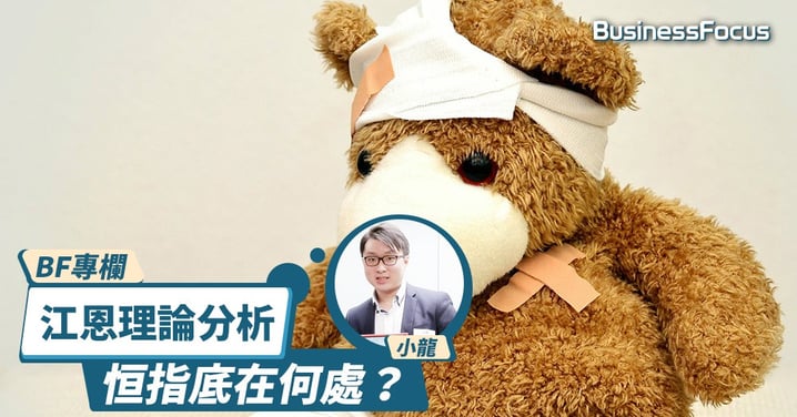 【BF專欄】江恩理論分析：恒指低點在何處？