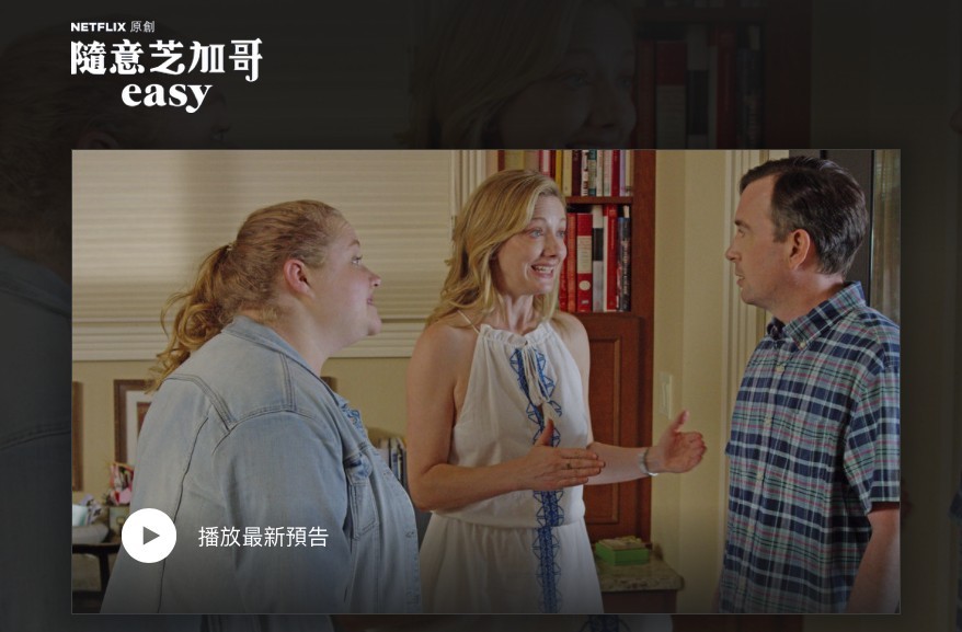 Netflix