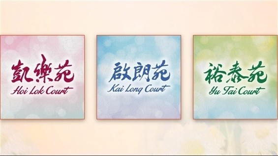 香港房屋委員會