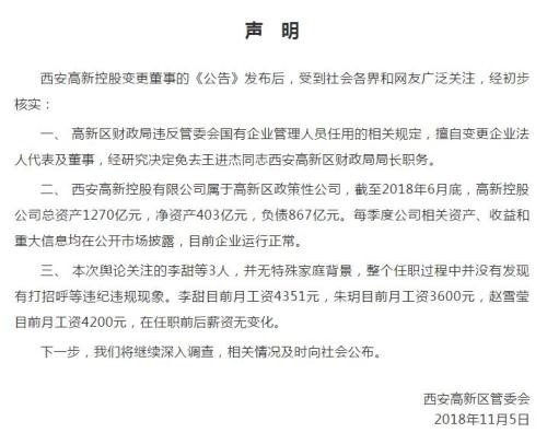 西安高新區管委會官方微信