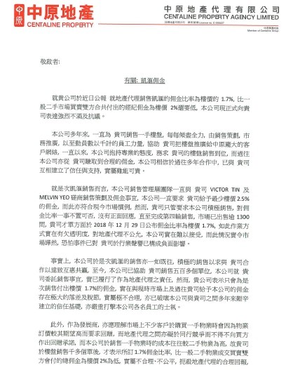 中原聲明原圖