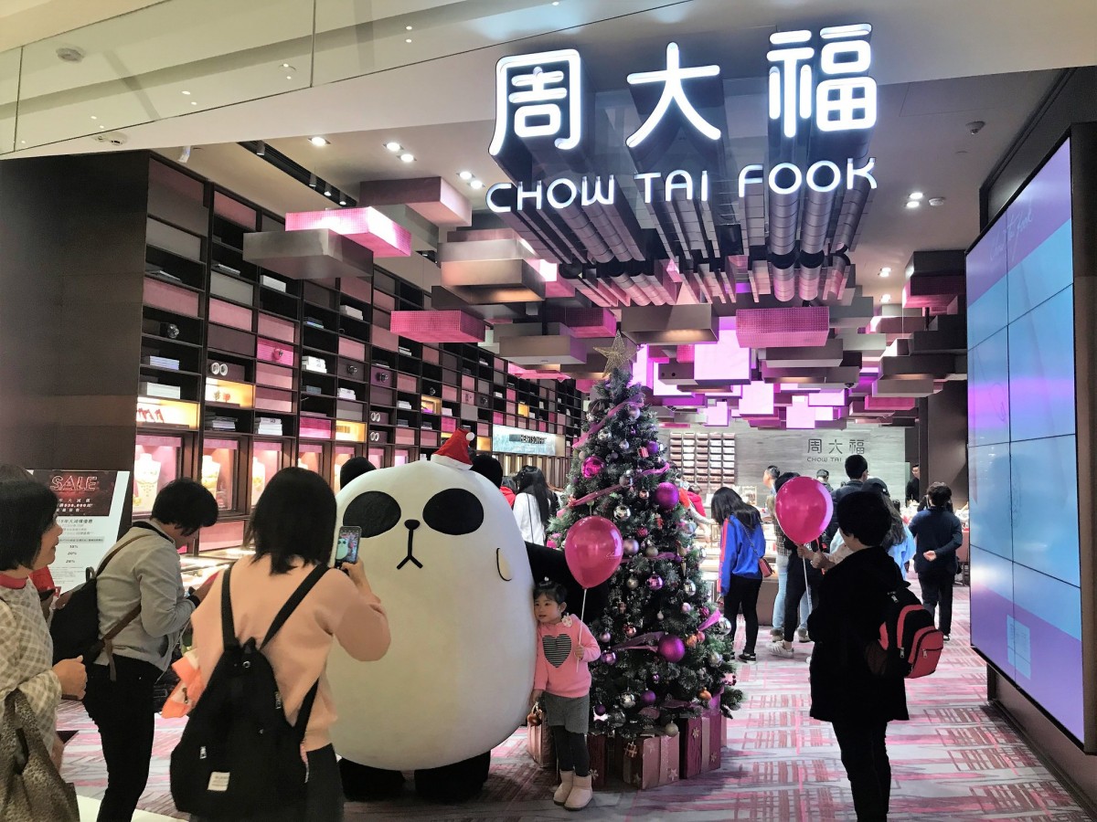 周大福官方專頁