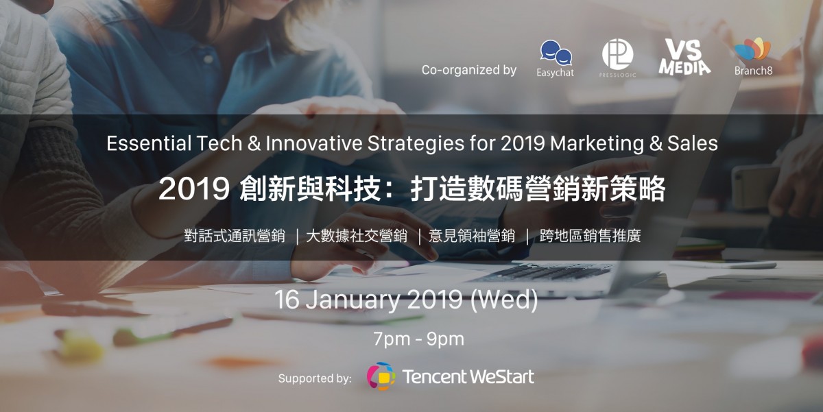 騰訊眾創空間（香港）