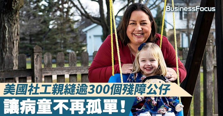 【病院天使】美國社工親縫逾300個殘障公仔,讓病童不再孤單!