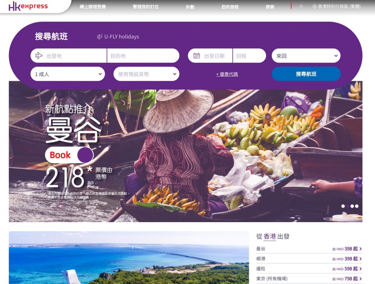 HK Express
