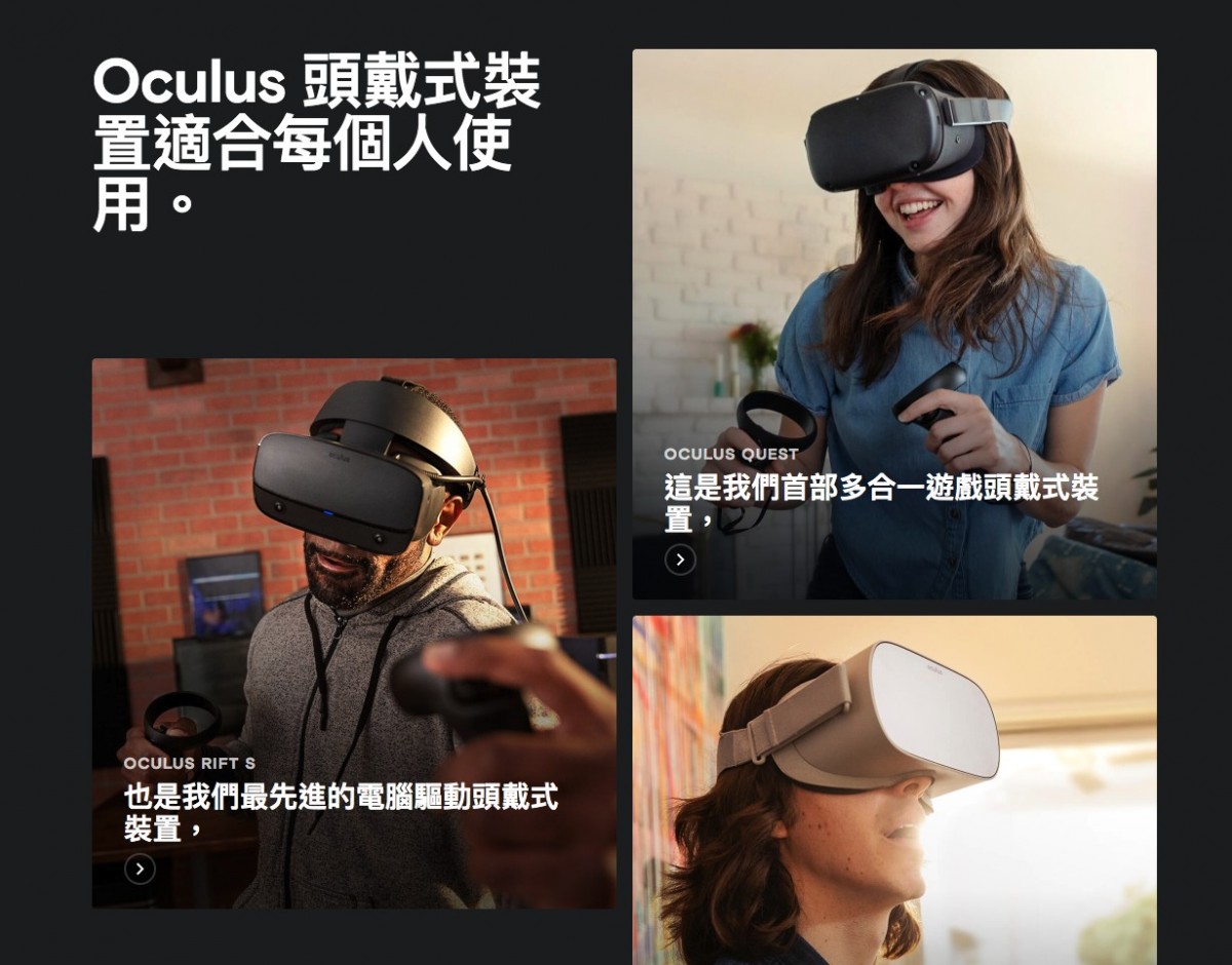 Oculus官網