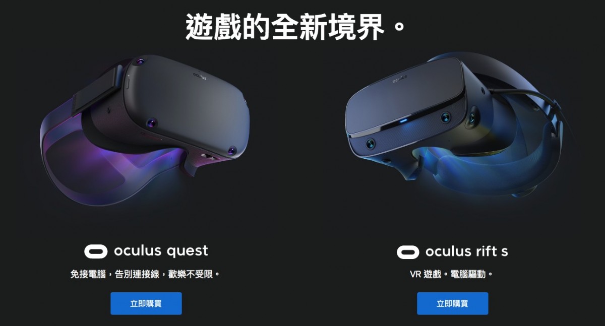 Oculus官網